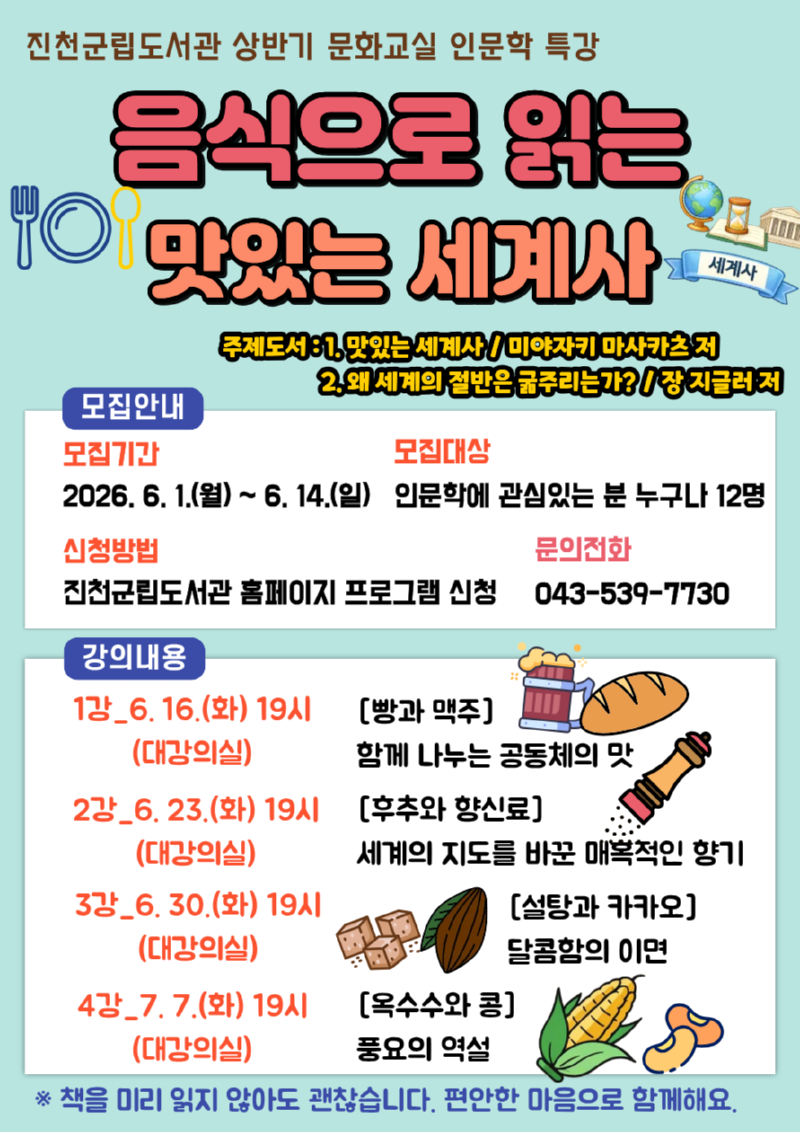 인문학 안내문.png