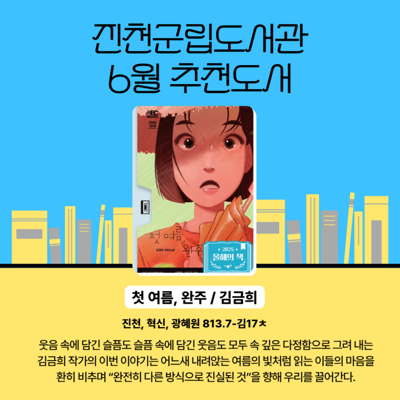 픽업북 추천(6월).png