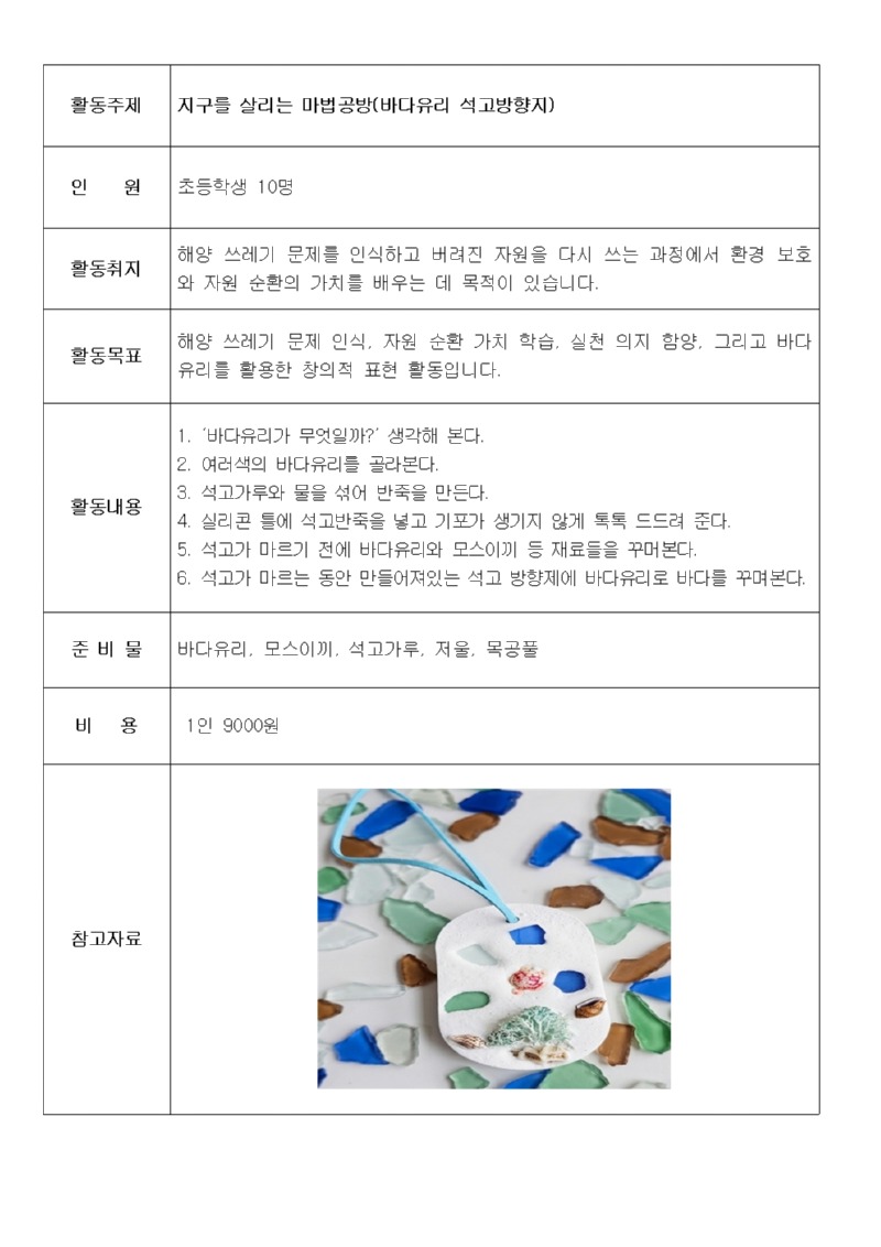 (문송이)혁신도서관 여름방학 특강003.jpg