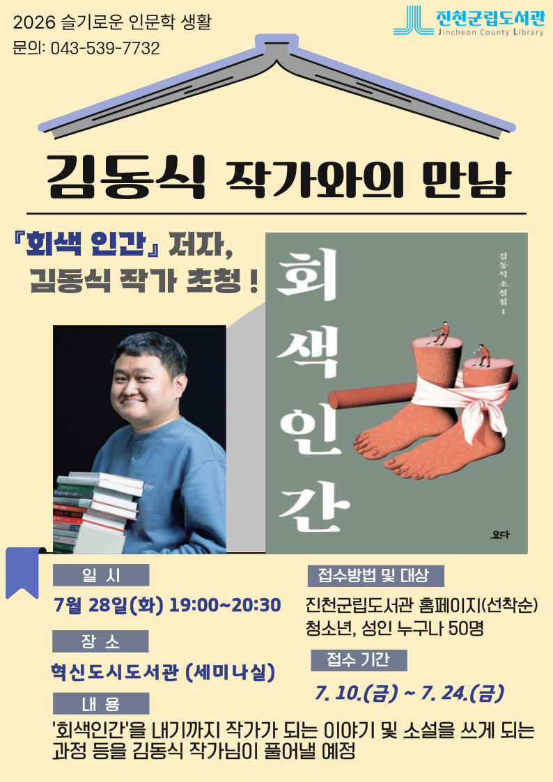 김동식 작가와의 만남.png