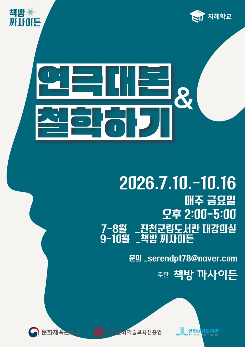 지혜학교1.jpg