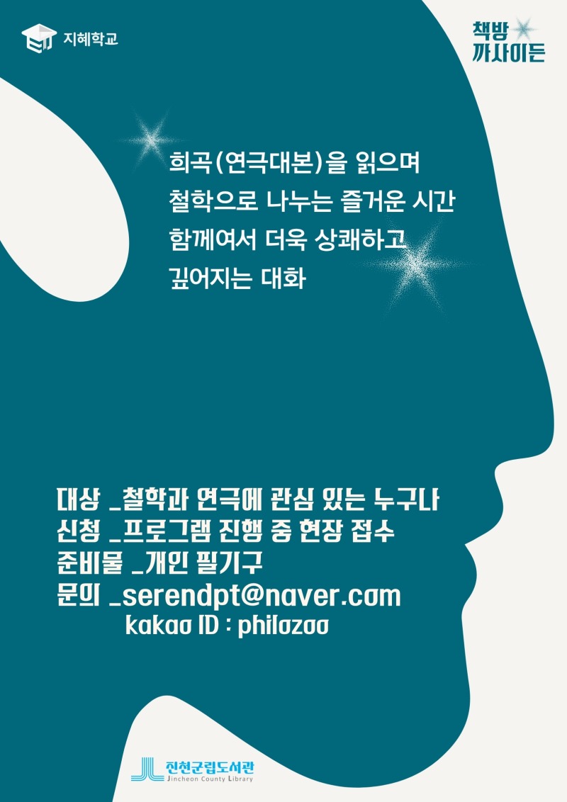 지혜학교2.jpg