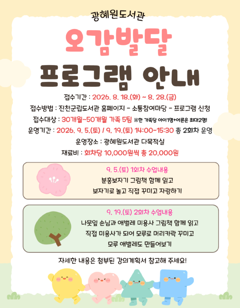 북스타트 1,2차 모집 안내.png