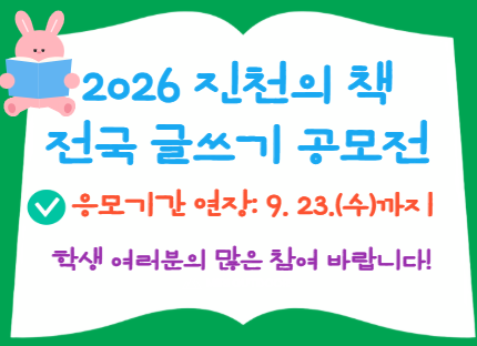 글쓰기 공모전 연장.png