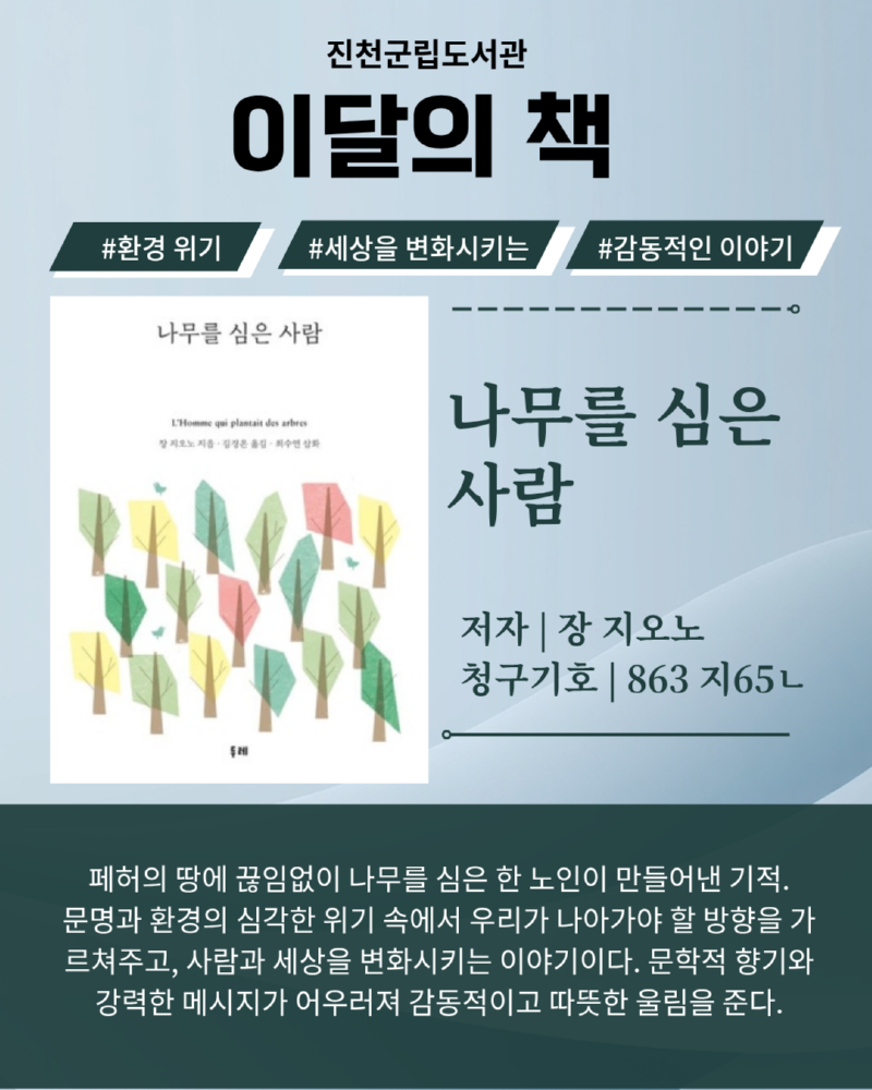 9월 추천도서 .png
