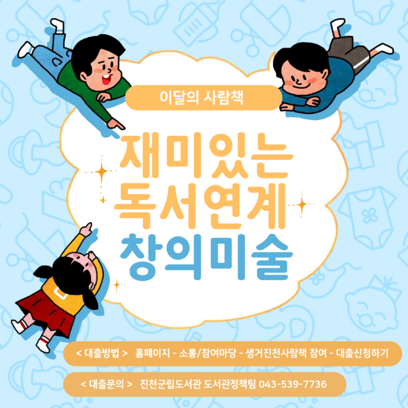 사람책 추천(9월).png
