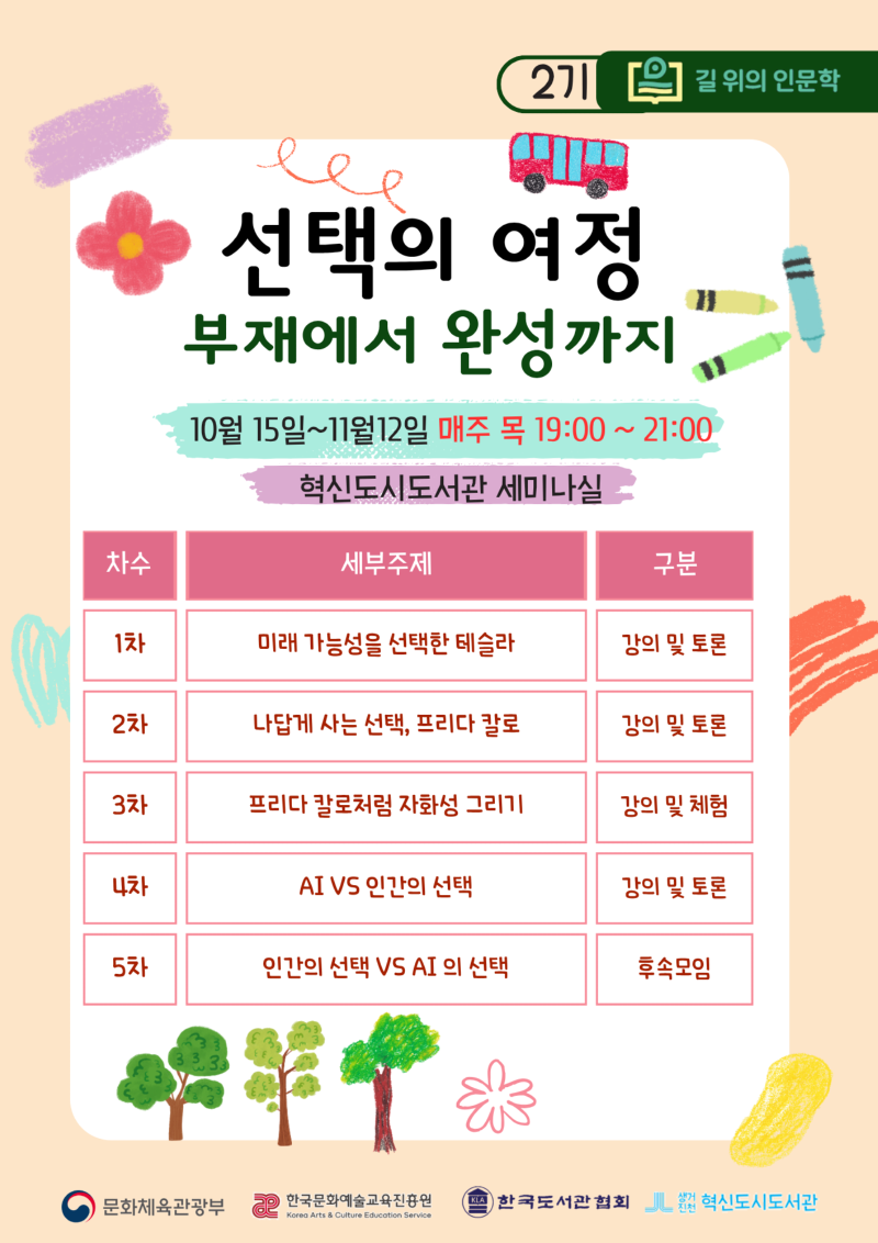 2기모집 (2).png