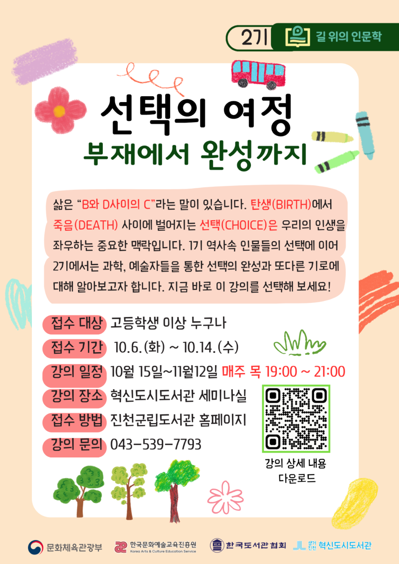 2기모집.png
