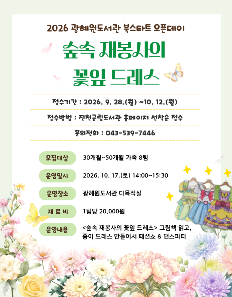 오픈데이 모집 안내.png