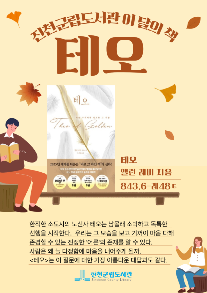 10월 추천도서.png